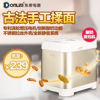 Donlim/东菱 DL-T06A面包机家用全自动多功能和面正品18功能菜单