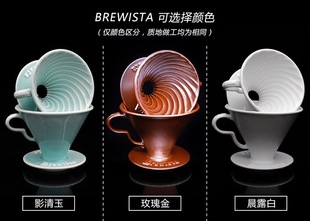 正品新款Brewista滴漏式手冲咖啡杯陶瓷V60锥形壶bonavita过滤杯