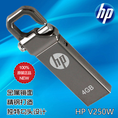 HP惠普 v250w u盘4gu盘金属创意商务礼品定制防水勾头正品特价u盘