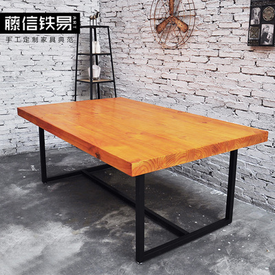 藤信铁易LOFT美式北欧铁艺餐桌复古实木西厅桌椅组合长方形办公桌