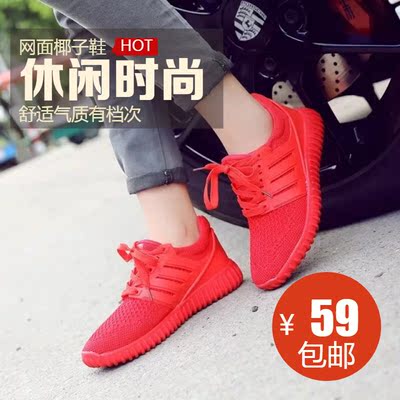 2016秋季新款红色运动鞋女韩版休闲网面椰子鞋系带学生低帮跑步鞋