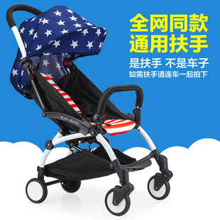 婴儿车通用配件 扶手 前扶手 婴儿推车 婴儿手推车 折叠轻便