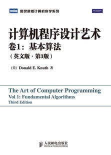 官方正版 计算机程序设计艺术 卷1 基本算法 英文版 第3版