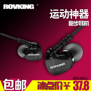 ROVKING V1舒跑运动耳机跑步挂耳式mp3手机线控重低音炮耳塞入耳