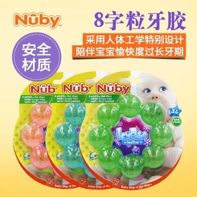 美国 Nuby 努比 圆环冰胶固齿器 牙胶磨牙咬咬胶磨牙棒 不含BPA