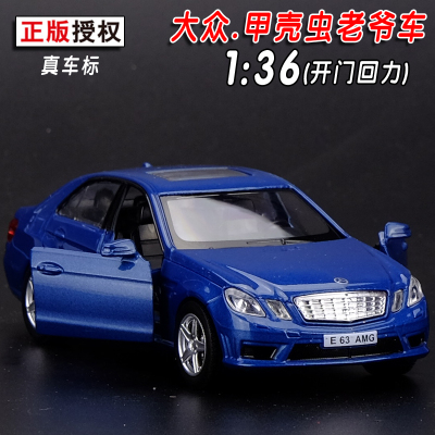 送运险正品裕丰 奔驰E63AMG合金汽车模型1:36回力玩具车授权车模