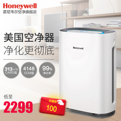 Honeywell/霍尼韦尔 空气净化器卧室家用除甲醛 去除烟尘 pm2.5