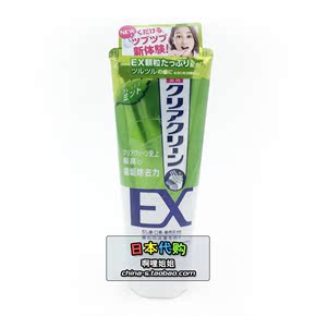 日本原装花王微颗粒牙垢EX渗透防护药用美白牙膏120g*原味薄荷