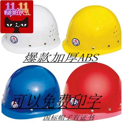 包邮领导高强度安全帽工地防砸透气施工建筑劳保头盔免费印字正品