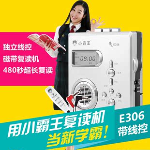 Subor/小霸王 E306 磁带复读机 英语学习机卡带录音机 正品包邮