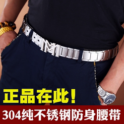 H扣不锈钢防身腰带创意个性男士青年金属皮带防过敏腰链鞭包邮
