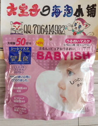 日本原装直邮 Kose高丝BABYISH婴儿娃娃头保湿补水抗敏面膜 50枚