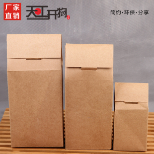 牛皮纸茶叶包装盒通用茶叶盒包装礼品盒简易送礼批发物品收纳盒