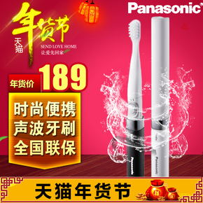Panasonic/松下EW-DS18 电动声波牙刷 时尚 便携 清洁口腔