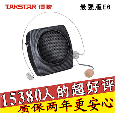 Takstar/得胜E6 扩音器教学教师专用小蜜蜂扩音器 腰挂大功率