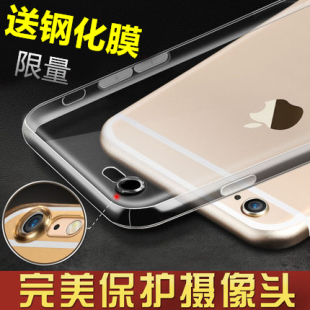 苹果6手机保护壳 iphone6s手机套 外壳 6splus5.5超薄硅胶套 胶壳