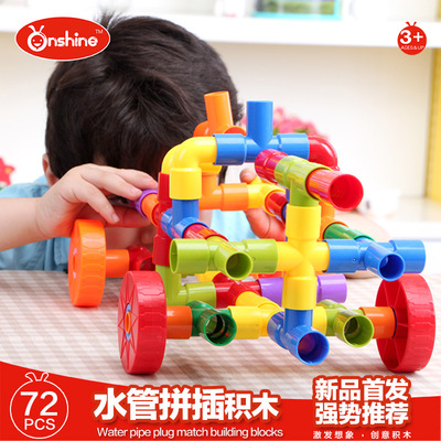 72片益智塑料拼插管道积木益智拼装塑料对接玩具 儿童节礼物特价