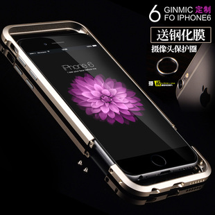 iphone6 plus金属边框苹果6超薄铝合金iphone6 4.7寸手机壳保护套