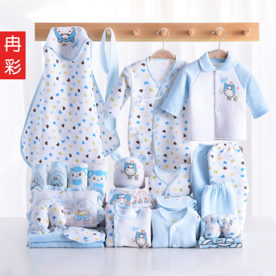 冉彩新生儿礼盒夏季用品婴儿衣服套装礼盒 宝宝满月礼物婴儿礼盒