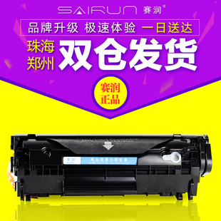 m1005mfp硒鼓 适用LaserJet hp1018墨盒hpm1005打印一体机碳粉盒