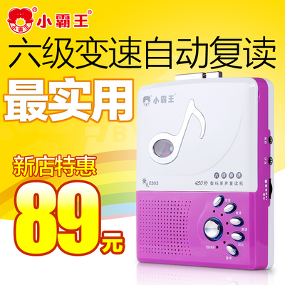 Subor/小霸王 E303 磁带复读机 英语学习机卡带录音机 正品包邮