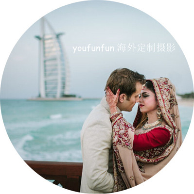 YOUFUNFUN 迪拜婚纱摄影 旅拍婚拍 写真 外国摄影师或华人摄影师
