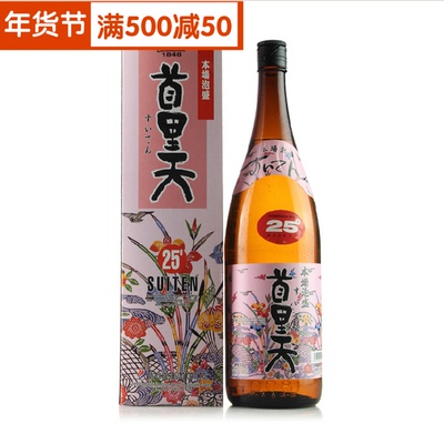 原装进口烧酒日本冲绳琉球泡盛古酒首里天醇香25度纯米酒1.8L包邮