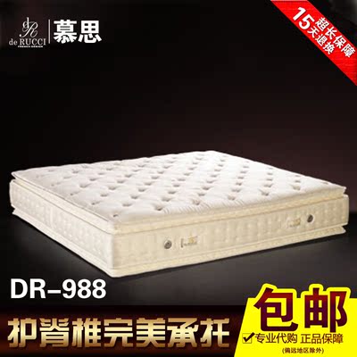 慕思床垫3D床垫DR-988 慕斯寝具 天然乳胶席梦思床垫专柜正品特价