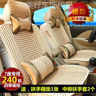 风光威旺M20宏光S1宝骏730专用座套全包冰丝夏季四季通用汽车坐垫