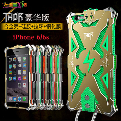 雷神iPhone6s手机壳奢华苹果6手机壳4.7金属边框三防保护套钢铁侠