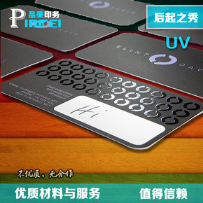 UV名片 PVC塑料名片3DUV工艺会员卡磁条卡售后卡设计定制彩色印刷