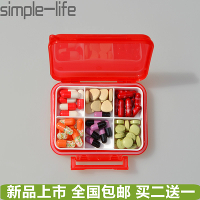 包邮6格小药盒便携药盒收纳盒迷你保健盒一周药盒日本韩款小药盒