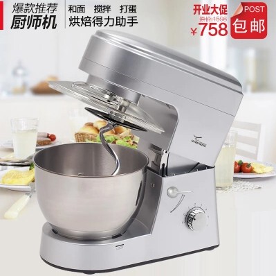牧人王SM-1688家用厨师机多功能和面机料理机揉面机搅拌机打蛋器