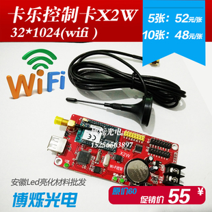 KL无线wifi控制卡卡乐 led显示屏广告屏XU2W/X3UW/X4W