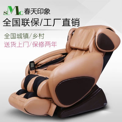 春天印象Y4 全身全自动家用按摩椅 3D智能多功能豪华腰部按摩沙发
