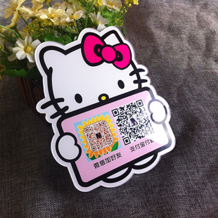 猫猫微信支付定二维码标牌定做亚克力可爱温馨提示牌扫一扫付款码