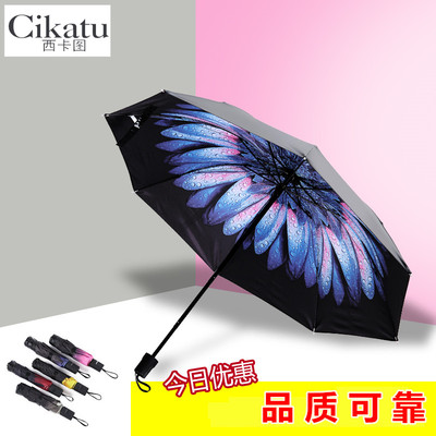 西卡图小黑伞黑胶防晒防紫外线太阳伞超轻小女折叠创意晴雨遮阳伞