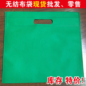 无纺布袋 冲口30.5x27 绿色 库存现货特价 环保袋定制