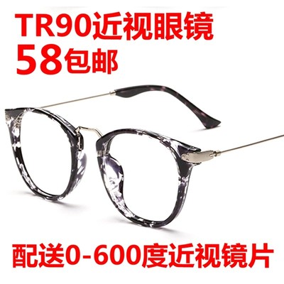 复古防辐射TR90眼镜潮配超轻近视眼镜框女成品全框眼睛眼镜架男