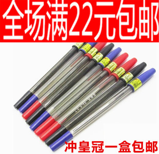 0.7mm圆珠笔 SA-S圆珠笔 办公款式红蓝黑笔 防滑原子笔包邮
