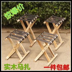 实木马扎便携式户外凳子可折叠小板凳换鞋凳火车凳钓鱼凳椅子包邮