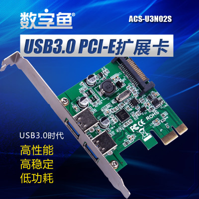 数字鱼全新台式电脑硬件PCI-E转USB 扩展卡3.0后置双口全固态
