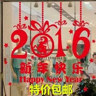 2016年猴年圣诞新年商场门贴纸玻璃贴窗花橱窗贴元旦春节店铺装饰