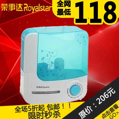 Royalstar/荣事达RS-V700净化加湿器超声波超静音4.5L