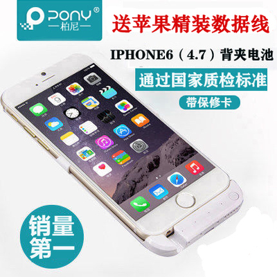 iphone6背夹电池 苹果6充电宝专用移动电源 大毫安充电宝手机壳