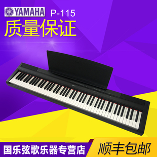 雅马哈电钢琴P115B P-115WH数码钢琴88键重锤 p105升级型电子钢琴