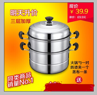 蒸锅不锈钢三层复底蒸锅蒸笼多层加厚电磁炉蒸馒头烹饪锅具特价