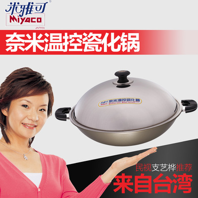 日本品牌米雅可奈米瓷化炒鍋无烟不沾厨房锅具炒锅42CM+(返15元)