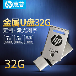 惠普Type-C手机U盘32g u盘USB3.1电脑两用优盘华为P9小米M5荣耀V8