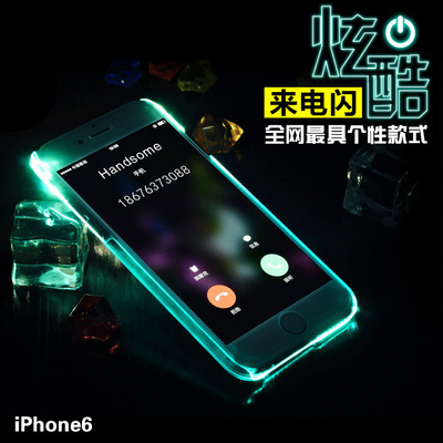 来电闪光苹果6plus手机壳透明5.5 iPhone6plus手机套创意个性外壳